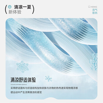 李宁（LI-NING）乒乓球服国家队荣耀国旗速干T恤训练运动服短袖文化衫上衣 3XL
