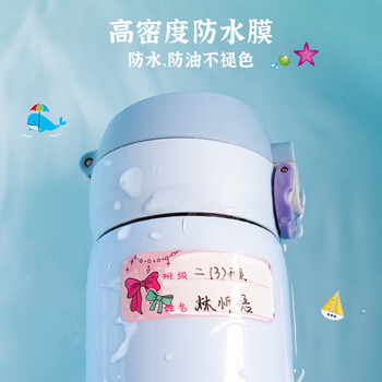 马培德(Maped)防水姓名贴班级 幼儿园卡通名字贴手写分类标识标记签名自粘贴纸儿童文具 775112CH【随机19贴】 马培德(Maped)防水姓名贴班级 幼儿园卡通名字贴手写分类标识标记签名自粘贴纸儿童文具 775112CH【随机19贴】