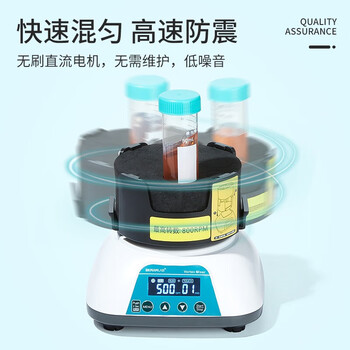 BKMAMLAB（比克曼生物）涡旋振荡器实验室小型漩涡混匀仪迷你点动多管混合震荡器【VM-3C】