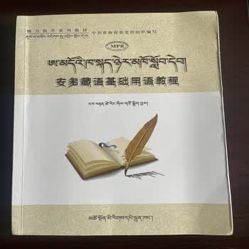 藏语口语品牌及商品- 京东