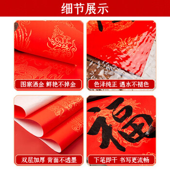 六品书院【加厚20副】万年红福字斗方空白春联对联纸手写春节红纸大张加厚自写福字空白洒金45cm