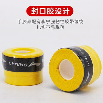 李宁（LI-NING）羽毛球手胶吸汗防滑吸汗带GP1000-A十条装 荧光亮黄