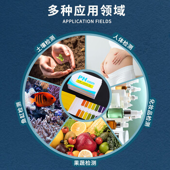 博教（BOJIAO）【全网低价】ph试纸广泛高精度测酸碱性学生检测水质土壤鱼缸化妆品酸碱度物理实验用品 1本装