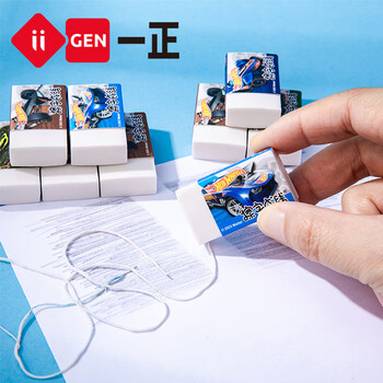 一正（iiGEN）  橡皮擦 2B像皮擦美术小学生干净少碎屑幼儿园擦字成线 风火轮小款10块40*22*10mmYZ3607