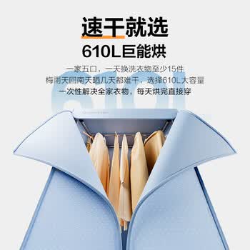 艾美特（AIRMATE）【折叠收纳】烘干机家用干衣机烘衣机暖风机610L双层大容量婴儿衣物消毒机定时小型风干机 HG15-K9