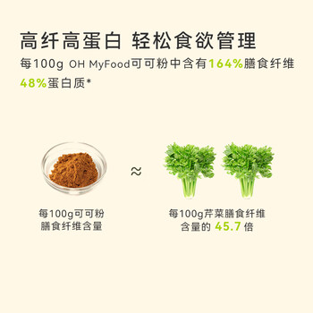 OH MyFood天然生可可粉128g/袋未碱化隔夜燕麦烘焙冲饮早餐粉ohmyfood