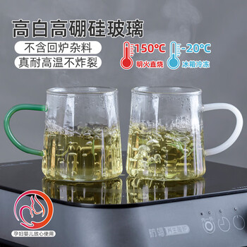 半物生活高硼硅玻璃杯耐高温玻璃水杯茶杯耐热带把绿茶杯家用喝水杯子套装