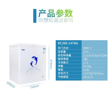 澳柯玛冰柜家用小型冷柜商用大容量顶开门冷藏冷冻一级节能单温柜 BC/BD-147NA 147L