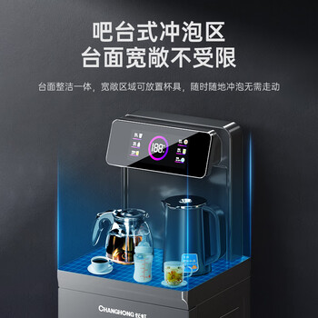 长虹茶吧机家用高端饮水机遥控智能下置水桶全自动烧水壶立式柜式多功能泡茶机CH-T201石墨灰 长虹茶吧机家用高端饮水机遥控智能下置水桶全自动烧水壶立式柜式多功能泡茶机CH-T201石墨灰