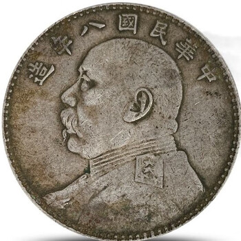 八年袁大头型号规格- 京东