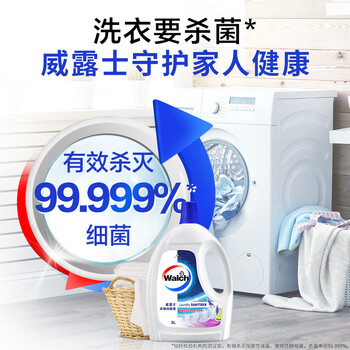 威露士衣物消毒液薰衣草3L 杀菌99.9%除螨内衣衣物除菌液 可配洗衣液用