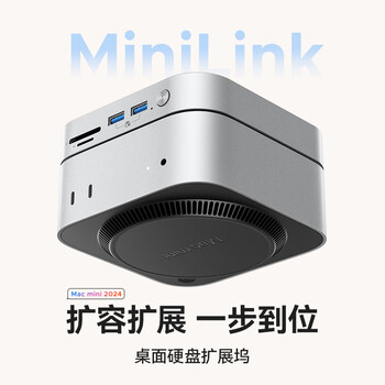 奥睿科（ORICO）适用Macmini M4扩展坞底座Studio转换器M.2固态硬盘盒苹果桌面支架配件拓展坞 MiniLink-M49P