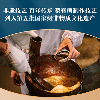 老城隍庙药梨膏180g便携装12袋 梨膏川贝母茯苓枇杷秋梨老人儿童滋补品 