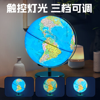 伊思沃世界政区地球仪教学版高清智能AR增强3d立体悬浮正版地理老师推荐小学生初中生专用文具25cm
