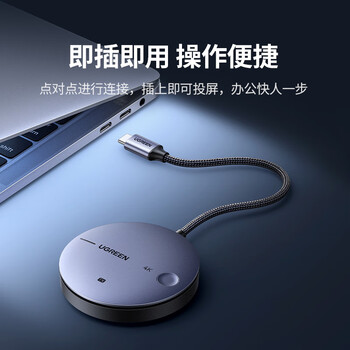 绿联Type-C无线投屏器4K高清HDMI同屏器适用手机笔记本电脑台式机接电视投影仪点对点50米传输器25375