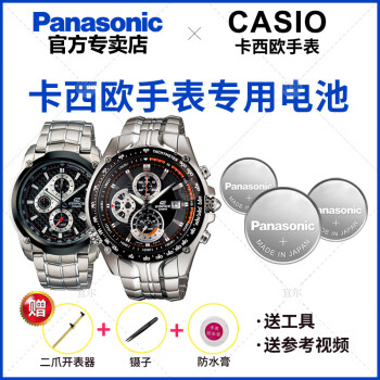 Casio on sale edifice 5106