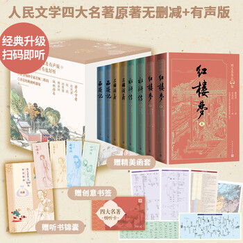 中国記念立体メダル　三国演義　四大古典文学名著　銀　保証書付 正版中国古典文学四大名著绣像本（四函三十二册）西游记红楼梦