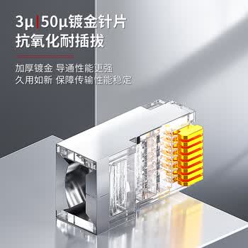 安普康（AMPCOM）超五类网线水晶头通孔穿孔式 RJ45屏蔽50μ纯铜镀金8P8C超5类百兆网线电脑连接头10个 AM179078