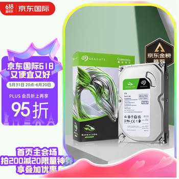 【希捷ST2000DM008】希捷(Seagate)台式机硬盘 2TB 7200转 256MB SATA 机械硬盘 希捷酷鱼BarraCuda ...