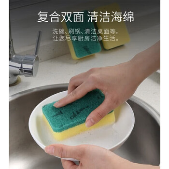 美丽雅 HC048157 双面设计 吸水性好 不伤物品 厨用海绵百洁布 2片*10袋