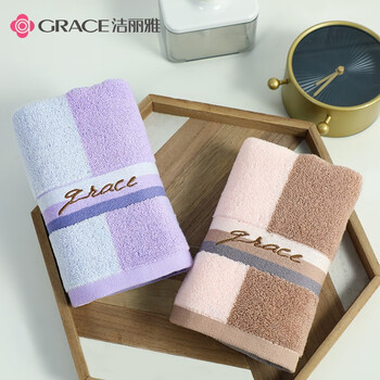 洁丽雅（Grace）A类长绒棉毛巾2条装加厚抗菌柔软强吸水洗澡洗脸加大面巾 110g/条