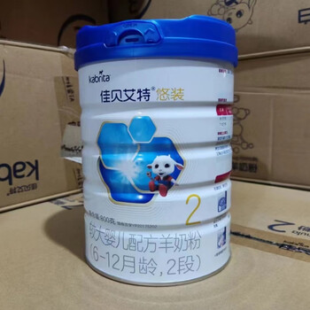 6月期佳贝艾特悠装羊奶粉2段二段800g克荷兰进口可追溯有积分 30盒