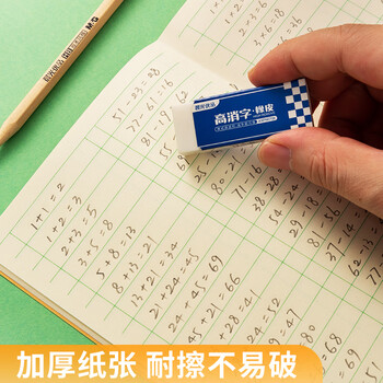 晨光（M&G）文具数学本32K 19行2列一年级作业本小学生算数练习本幼儿园运算算术本子10本装K32273D