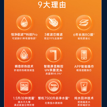 沁园（TRULIVA）净水器 600G秒杀加热家用直饮杀菌水龙头净热一体机UR-Q5671H