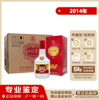 2014年五粮液52度价格报价行情- 京东