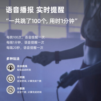 安格耐特FT113-1蓝牙智能电子计数钢丝跳绳(黑)(根)