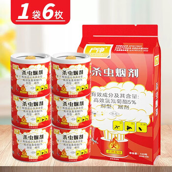 户净烟雾杀虫剂蟑螂药烟熏杀虫烟雾剂灭蚊蝇烟雾弾强力特效全窝端烟剂