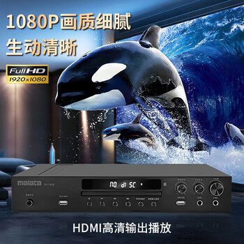 万利达（Malata） DVD影碟机家用功放一体机