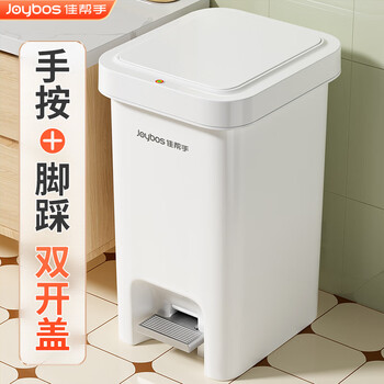 佳帮手脚踏式垃圾桶21.4L双开盖手按脚踏家用加大号厨房专用大容量