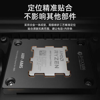 ID-COOLING (酷凛)AM5平台CPU扣具支架防压弯扣具支架 抗变形防弯曲 防溢硅脂 ABF-AM5 ID-COOLING (酷凛)AM5平台CPU扣具支架防压弯扣具支架 抗变形防弯曲 防溢硅脂 ABF-AM5