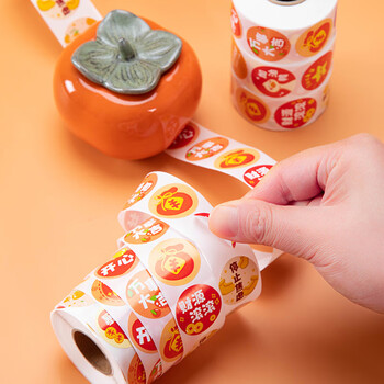 博教新年卡通祝福贴纸福字大吉大利春节过年吉祥语喜庆装饰贴画纸DIY手账素材封口贴 可爱风