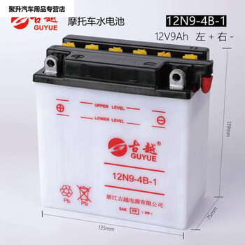 甫能古越三轮摩托车电池12v14a28a电瓶宗申隆鑫y50n18l通用12v9a