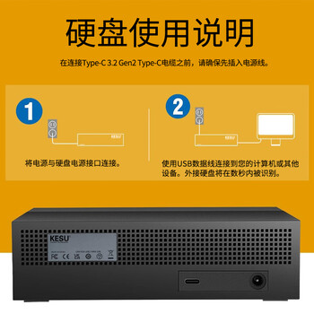 科硕(KESU)4TB 移动硬盘 3.5英寸 桌面存储高速 Type-C3.2 大容量机械硬盘外接存储办公 家庭存储 科硕(KESU)4TB 移动硬盘 3.5英寸 桌面存储高速 Type-C3.2 大容量机械硬盘外接存储办公 家庭存储