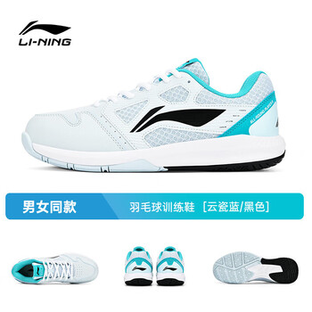 李宁（LI-NING）羽毛球鞋男女款透气防滑耐磨专业比赛运动鞋 云瓷蓝/黑色 44 