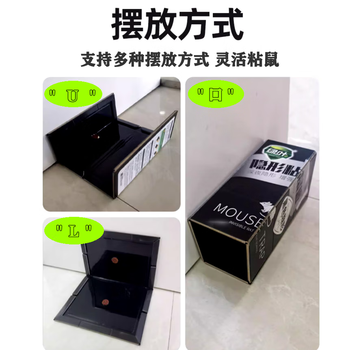 绿叶 黑色隐形粘鼠纸板 捕鼠器黏老鼠胶 30片装 GL02103