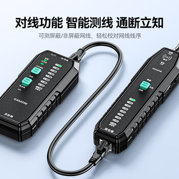 山泽网络寻线仪寻线器 多功能电话网络测线巡线仪查线器 测通断抗干扰70V耐压寻线套装POE带电SZ-D666 山泽网络寻线仪寻线器 多功能电话网络测线巡线仪查线器 测通断抗干扰70V耐压寻线套装POE带电SZ-D666