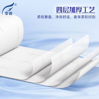 霏羽无芯卷纸4层80克*25卷厕纸家庭囤货装卫生纸手纸软卷纸巾4斤