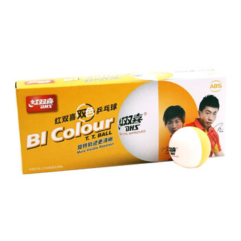 红双喜DHS双色绚丽表演训练比赛乒乓球两盒套装20只