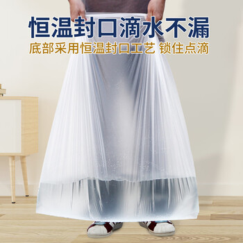 谦纸禾 塑料垃圾袋透明加厚平口收纳防尘 白长90*宽70*厚3.5丝 200只