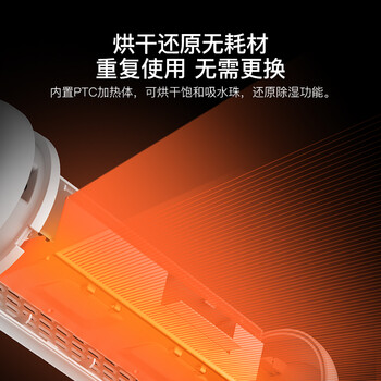 德尔玛(Deerma)干衣除湿小型迷你除湿盒 可循环除湿器 干燥防潮除湿CS50M 德尔玛(Deerma)干衣除湿小型迷你除湿盒 可循环除湿器 干燥防潮除湿CS50M