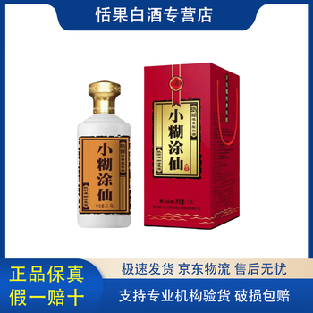 小糊涂仙小瓶价格报价行情- 京东