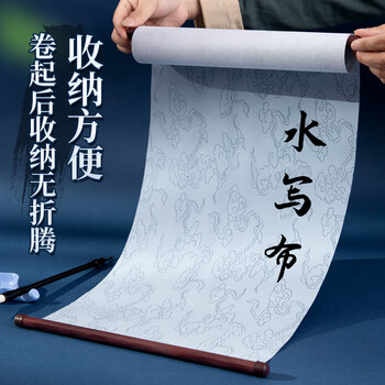 梅林笔庄毛笔字水写布第三代高级新型水写书法布初学者小楷毛笔字练习布小学生书法用品加厚空白速干仿宣纸
