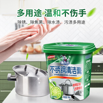 兔力不锈钢清洁膏去污除锈锅底烧焦黑垢多功能清洁剂500g