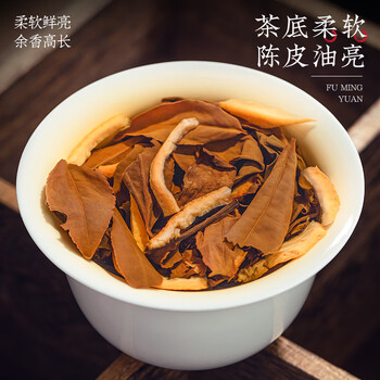 福茗源白茶 陈皮白茶 正宗福鼎白茶新会陈皮寿眉60饼茶叶礼盒300g送长辈