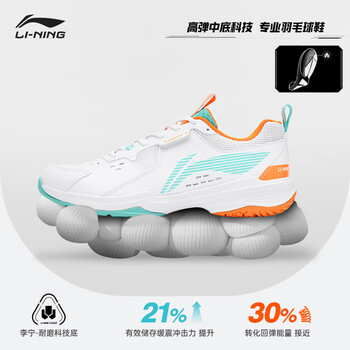 李宁(LI-NING)羽毛球鞋全能王V男女情侣款男鞋网球鞋乒乓球鞋运动鞋 浅松绿 39 李宁(LI-NING)羽毛球鞋全能王V男女情侣款男鞋网球鞋乒乓球鞋运动鞋 浅松绿 39