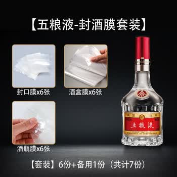 国窖1573五粮液价格报价行情- 京东